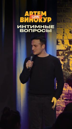 Artyom Vinokur Instagram - Отрывок из шоу на ютубе «АртемВинокур.лайв» 
#артемвинокурлайв #артемвинокур #самвелгиновян #стандап