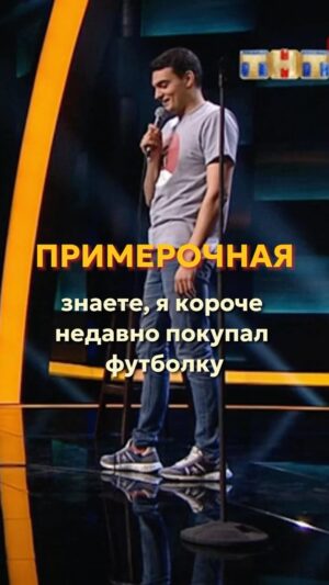 Artyom Vinokur Instagram - Невозможно в примерочной расслабиться @artemvinokur 
#юмор #стендап #standup #артемвинокур