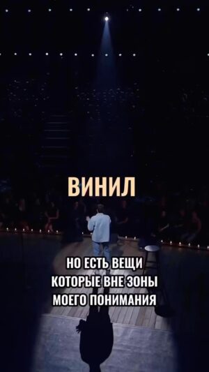 Artyom Vinokur Instagram - Как он вообще играет этот виниловый проигрыватель? @artemvinokur