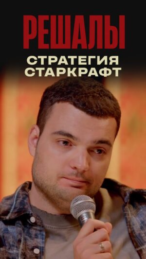 Artyom Vinokur Instagram - А у вас какая стратегия? @artemvinokur