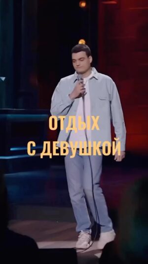 Artyom Vinokur Instagram - Классика же, не? Перед отдыхом с девушкой сходи поучись на фотографа/монтажера/гида/клоуна @artemvinokur 
….
Ближайшие выступления:
18 апреля  Москва 
19 апреля Москва 
20 апреля Воронеж 
21 апреля Ростов 
24 апреля Екатеринбург 
25 апреля Тюмень 
Билеты artemvinokur.ru