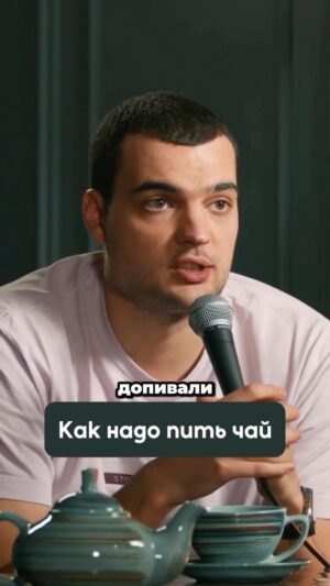 Artyom Vinokur Instagram - Как надо пить чай 🫖 
@artemvinokur 
Ближайшие выступления: 
9 апреля - Москва 
11 апреля  Алматы 
13 апреля Костанай 
14 апреля Рудный 
15 апреля Астана 
20 апреля Воронеж 
21 апреля Ростов 
24 апреля Екатеринбург 
25 апреля Тюмень 
Билеты artemvinokur.ru