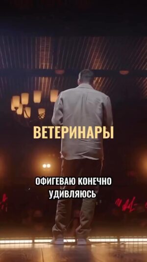 Artyom Vinokur Instagram - Спасибо всем хорошим «ветинарам» 
@artemvinokur 
Ближайшие выступления:
18 апреля  Москва 
19 апреля Москва 
20 апреля Воронеж 
21 апреля Ростов 
24 апреля Екатеринбург 
25 апреля Тюмень 
Билеты artemvinokur.ru