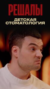 Artyom Vinokur Instagram - Боитесь стоматологов? 🦷@artemvinokur #решалы #винокур