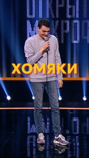 Artyom Vinokur Instagram - Какое животное в детстве у вас было? 
#артемвинокур #стендап #standup