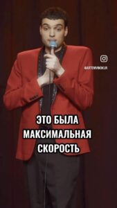 Artyom Vinokur Instagram - @artemvinokur 
Ближайшие выступления:
13 апреля  Алматы 
15 апреля Астана 
20 апреля Воронеж 
21 апреля Ростов 
24 апреля Екатеринбург 
25 апреля Тюмень 
Билеты artemvinokur.ru