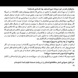 Asghar Farhadi Instagram - . بخش اول مصاحبه اصغر فرهادی با روزنامه شرق (ورق بزنید)

مصاحبه‌کننده: عسل عباسیان