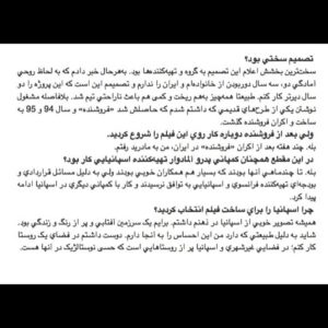 Asghar Farhadi Instagram - . بخش اول مصاحبه اصغر فرهادی با روزنامه شرق (ورق بزنید)

مصاحبه‌کننده: عسل عباسیان