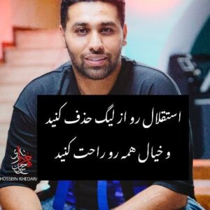 Ashkan Darvishi Instagram - .
استقلال رو منحل کنید و از لیگ حذف کنید تا خیال همه راحت بشه
این‌چه وضعیه آخه؟!!
#استقلال_مظلوم #استقلال_ایران #استقلال #استقلال_تهران
