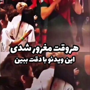 Ashkan Darvishi Instagram - .
دلم‌نیومد پست نکنم این ویدیو رو 🫡اگه خدا یکیو بغل میکنه بی دلیل نیست ؛ خدا حواسش به همه چی هست ؛ حتی به ریزترین کارهایی که میکنیم🙏چه خوبه که بفهمیم اگه من ببرم تو نباختی ؛ مطمئن باش با برد من هر دونفرمون بردیم💪رفیق خوبم با این فرمول زندگی کن که معامله با خدا سوخت نداره ؛ از زمین خوردن و شکست آدمها خوشحال نشیم؛خدا میدونه همیشه خوب آدمها رو میخوام با اینکه خیلی وقتا میدونم اونا بدمو میخوان ولی برام این مهمه که به هر چی میرسم از لطف خداست و اگه همه نخوان و اون یه نفر بالایی بخواد کافیه🙏همیشه هم گفتم خدا بشدت کافیه و به تنهایی اسپانسر تمام آرزوهامه 💎👑آدم نون قلب و دلشو میخوره و دنیا هم کوتاه و کوتاه و بی فایده پس تا میتونیم خوش قلب باشیم و خوب همو بخوایم💎👑دوستون دارم💙
چند اجرا از هوندا آدیداس ۲ گذشته و خداروشکر میکنم که هر لحظه بیشتر حواسش هست و هوامو داره🙏💎👑7💙
#خدا #خدایا_شکرت #هوندا_آدیداس #هوندا_آدیداس۲ #رونالدو #کریستین_رونالدو  #۷ #هفت #پرتقال
#cristianoronaldo #cristiano #7 #fifa #portugal