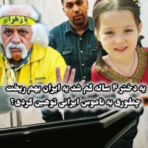 Ashkan Darvishi Instagram - .
ناموس قرمز ❤️ و آبی💙👑 نداره😡👊😔اون خانم هوادار ناموس منم هست✋️
یه دختر چهارساله گم شد یه ایران بهم ریخت
چطوری روت شد بری استادیوم به ناموس ایرانی توهین کنی؟!
😔😡👊
.
.
.
.

#پیرمرد #سپاهان #پرسپولیس #پرسپولیس_سپاهان #پیرمرد_سپاهان #لیدر
#یسنا #دختر_ترکمن #ناموس_ایرانی