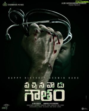 Ashwin Babu Instagram - #AB8 is #VachhinaVaaduGowtham - The Thrilling story of a Medico ⚕️🔥

#HBDAshwinBabu

#AluriSuresh #MRKrishna #ShanmukhaPictures #AluriHarshaVardhan
#ShyamKNaidu @GowrahariK @abburiravi #ramlaxman