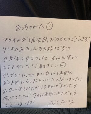 Atsuhiro Tsuda Instagram - プレゼントもらった
びっくりするくらいいい子
びっくりするくらい可愛い子
可愛くていい子
親御さんに感謝します
#渋谷凪咲
#超いい子
#超かわいい子
#俺もいい子
#親御さんに感謝
#我が娘もこんな子になって欲しい
#LOVE2022
