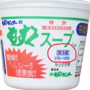 Atsushi Tamura Instagram - もずくスープ
山口県下関市彦島にある
もずくセンターのもずくスープ
お湯を注ぐだけで簡単で美味しくてヘルシーなスープが頂けるので、我が家でも重宝しています✨✨✨

父ちゃんからもずくセンターからもずくスープ届くから受け取ってと言われたんだけど…こんなに大量に！！！！どっかの卸先と間違ってないかい？www
友達にお裾分けしたいと思います！
ありがとうございます♪

娘たちへ
日本の各地域にいろんな食べ物があります。これから君たちが旅行した時には、その地域の歴史や文化に触れて、その地域でしか食べることができないモノを積極的に食べてください。何事も経験です。人との交流も含めて旅を楽しむ達人になってください。　　　　　　　　　　　　　
　　　　　　　　　　パパより

追伸　パパはその昔もずくの歌を歌ってた時期があるんだけど…気にしないでください^_^