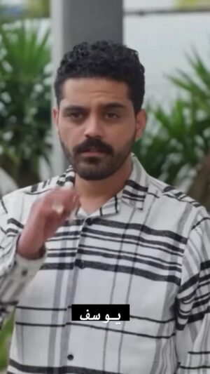 Ayoub Abounnasr Instagram - يوسف جا يصلحها هو يعميها ….. كاين بزاف بحال يوسف 😞😞

@connexionmediama 
@2mtv 
@rabiekati 
@hind__benjbara 

#المكتوب_2 #المكتوب #يوسف_المكتوب #2m #maroc #happy #instagram #acting #serie