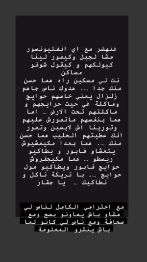 Ayoub Abounnasr Instagram - يطرا لي يطرا ….. كندوي مع اي حمار ستغلهم باش يدير محتوى