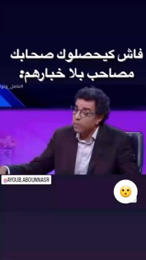 Ayoub Abounnasr Instagram - 
