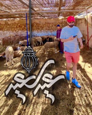 Ayoub Abounnasr Instagram - عيد مبارك سعيد 
♥️

#art #happy #instagram #acting #photo