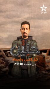 Actor Ayoub Abounnasr HD Instagram Photos and Wallpapers July 2024