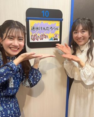 Ayumi Shigemori Instagram - ⭐︎
『ぽかぽか』をご覧いただき、ありがとうございました♡

#フジテレビ#ぽかぽか

#速水けんたろう#けんたろうお兄さん
#小野あつこ#あつこお姉さん

#ヘアメイク#渡部亜由美
#スタイリスト#池ヶ谷ひろ子
