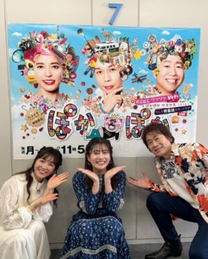 Ayumi Shigemori Instagram - ⭐︎
『ぽかぽか』をご覧いただき、ありがとうございました♡

#フジテレビ#ぽかぽか

#速水けんたろう#けんたろうお兄さん
#小野あつこ#あつこお姉さん

#ヘアメイク#渡部亜由美
#スタイリスト#池ヶ谷ひろ子