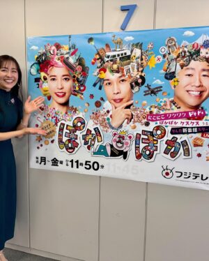 Ayumi Shigemori Instagram - ⭐︎
本日、フジテレビ『ぽかぽか』後半のクイズのコーナーに出演させていただきました。
10問中8問以上正解すると、小野正利さんの歌をサビまで聞く事が出来るという企画！
出演が決まってから、クイズの本を読んだり、クイズ番組を真剣に見たり、自分なりに勉強をして挑みましたが😅
見事全問正解の桑野さんのお陰で、小野さんの奇跡のハイトーンボイスを目の前で聴くことが出来て幸せでした🥰

しばらくの間、見逃し無料配信TVerでご覧いただけるそうです！
よろしければ😉

#フジテレビ#ぽかぽか#クイズ
（1枚目）#桑野信義 さん#桑マン さん
（2枚目）#小野正利 さん#You're the Only…

#アクセサリー#abiste_official
#スタイリスト#池ヶ谷ひろ子（昔、ひろ子さんがラッツ&スターのスタイリストをしていた時もあったそうです！）
#ヘアメイク#arakimake