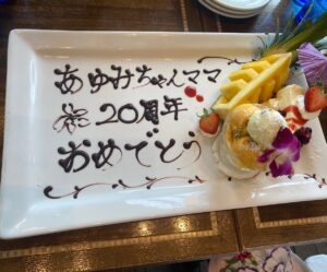 Ayumi Shigemori Instagram - ⭐︎
昨日はバイオリニスト石川綾子さんのバースデースペシャルLIVEに友人達と伺いました。
その前に軽食をしたのですが、最後になんとサプライズがあり、友人のバースデーと私もママ歴20周年のお祝いをしていただき
優しく温かい気持ちに胸が熱くなりました🥹

初めてのbillboardは大人の雰囲気でカッコよく、舞台と客席も近くて、とても贅沢な時間でしたよ！石川綾子さんの演奏はダイナミックで、お客様の🩷を掴み、私もすっかり大ファンになりました😍

#billboard#ビルボード#桜木町
#石川綾子 さん#バイオリニスト
#サプライズ#ありがとう🫶