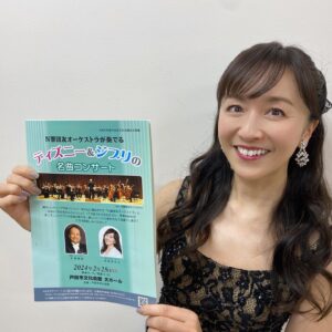 Ayumi Shigemori Instagram - ⭐︎
N響団友オーケストラによる戸田市文化会館スペシャルファミリーコンサート♪
昨日無事に終わりました。
冷たい雨の中お越しいただいた皆様、ありがとうございました。

#指揮#ヴァイオリン#永峰高志 さん
#フルート#重見佳奈 さん
#オーボエ#炭崎友絵 さん

#戸田市文化会館#N響団友オーケストラ#ストラディバリウス #ジブリ #ディズニー #星に願いを#ありがとうございました🤍

ヘアメイク#arakimake