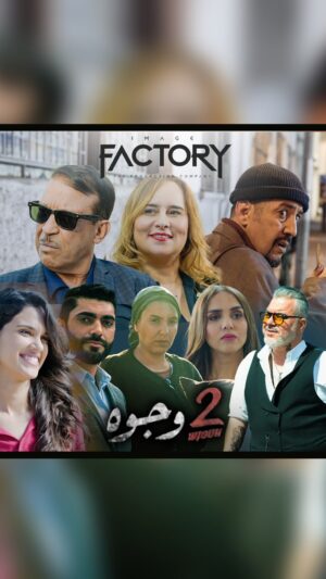 Aziz Dadas Instagram - ا🎶جنريك أضخم المسلسلات الدرامية "2 وجوه" بصوت نجومه 😍
.
.
.
.
.
#imagefactory  #جوج_وجوه #drama #dramamarocaine #2_wjouh #قناة_الثانية #دراما #دراما_المغربية #2m #رمضان_2024 #ramadan_2024 #ahssanramadan2024 #2mnousrassemble #2mtv #عزيز_داداس #majdoulineelidrissi #saharseddiki