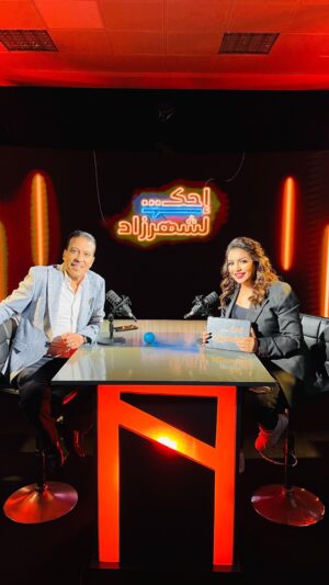 Aziz Dadas Instagram - ضيف شهرزاد عكرود الفنان عزيز داداس يتحدث عن مواقع التواصل الاجتماعي في #احك_لشهرزاد

شهرزاد في الإستماع ولن يسكت ضيوف #شهرزاد عن الكلام المباح 🎙️

📌 من الاثنين إلى الخميس طيلة شهر #رمضان على الساعة 16:00 على راديو 2M وعلى منصات التواصل الاجتماعي

#احك_لشهرزاد #TalkShow #Podcast #Radio2M