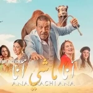 Aziz Dadas Instagram - Sortie nationale le 20 décember 🎥