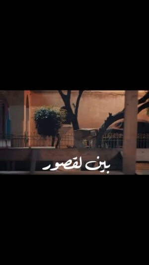 Aziz Hattab Instagram - حكا سالات حكايتنا 🥰♥️ . @cedarsart @mbc5tv @shahid.vod @spectop_officiel @hichameljebbari @fatna_benk @bin_laksour @malek_bouchra_officiel