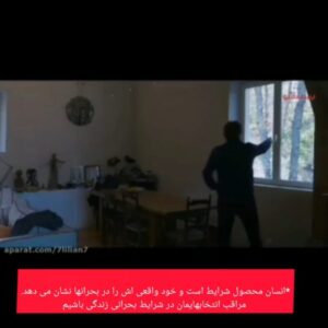 Babak Borzouyeh Instagram - فیلم یک دقیقه‌ایی *تولدت مبارک* شاهکاری از 
*“گاسپار پالاسیو”*
 این فیلم درباره زنی است که می خواهد در روز تولد همسرش او را با صدای ساختگی آژیر سورپرایز کند اما...
در  فیلم کوتاه «تولدت مبارک» ، به کارگردانی گاسپار پالاسو ، ‌‌خانواده‌ای بعد از شنیدن صدای آژیر خطر ، به سمت پناهگاه می‌روند. اما رفتاری غیرمنتظره از پدر سر می‌زند و اتفاقاتی رخ می‌دهد که در نتیجه آن، دیگر هیچ چیز مانند قبل نخواهد شد. ‌‌
فیلم این مفهوم را به ما منتقل می کند که همه‌ی آدم‌ها در شرایط و بزنگاه‌هایی خطرناک خودِ واقعی‌شان را نشان می‌دهند.
 شاید وقتی که فکر می‌کنند دیگر همه چیز تمام شده است. 
بسیاری از اوقات، چنان بی‌رحمانه به تمام انسانیت خود و دارایی‌های انسانی مان آسیب می‌زنیم و پل‌های پشت سرمان را ویران می‌کنیم که شاید دیگر هیچ وقت فرصت جبرانش را نداشته باشیم. ‌‌
 فیلم در زمان کوتاه 60 ثانیه‌ای خود، مفاهیم زیادی را به بیننده منتقل می‌کند و همچنین می‌تواند تلنگری برای همه ما باشد تا بیش از پیش به اعمال، حرف‌ها، فکرها و نتیجه تصمیمات مان در شرایط بحرانی بیاندیشیم.
هدف از زندگی فقط شاد بودن نیست، بلکه مفید بودن، شرافتمند بودن، دلسوز و غمخوار بودن هم هست. 
تفاوت دارد كه فقط زندگی کرده‌ای یا خیلی خوب زندگی کرده‌ای.

*رالف امرسون*

*انسان محصول شرایطی است كه در آن بلوغ و بالندگی می یابد.*
*پس خود را از هیچ انسانی"برتر" و در عین حال "حقیرتر" مپندار ...*

 *کارل مارکس* 

*انسان محصول شرایط است و خود واقعی اش را در بحرانها نشان می دهد. مراقب انتخابهایمان در شرایط بحرانی زندگی باشیم*
#بابک_برزویه #عکاس_سینما_تئاتر
#مدیر آموزشگاه سینمایی #شیدنگار
#مدرس_عکاسی
#آموزش_عکاسی #آموزش_آنلاین #تور_عکاسی
#عکاسی_مستند_اجتماعی
#عکاسی_سینما
#عکاسی_تئاتر
#عکاسی_خبری
#عکاسی_میراث_فرهنگی
#عکاسی_صنعتی
#عکاسی_تبلیغاتی
#عکاسی_معماری

#babak_borzouyah #sheednegar
#photographer
#nationaliranianphotograoher
