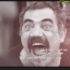 Babak Noori Instagram - وحشی 
.
.
#بزودی
فیلم وحشی آماده حضور درجشنواره های داخلی وبین اللملی 
تهیه کننده:محمدآسترکی 
کارگردان:علی عنبری 
بازیگران:
بابک نوری
رامین پرچمی 
وحیدموسوی
مهساطالبی
سعیدقمری
حسین اسکندری
بهنام عزیزی
امیرکمالی
مجیدرنجبر
لنانوروزی
حسین پولاد
وسایربازیگرانی که درتیتراژاز زحمات آنان قدردانی خواهدشد
عوامل پشت صحنه
جانشین تهیه:حسین اسکندری
دستیارتهیه:مریم باقری نژاد

مرجان خادمیان:طراح صحنه و لباس

مدیرتولید:سعیدقمری
جانشین تولید:رسول آسترکی

مدیرفیلمبرداری:علی عنبری
تدوین:معصومه کریمیان
نورپرداز:احسان اسماعیلی
عکاس پشت صحنه:مهیاجعفری طهور

طراح گریم:مهساطالبی

گروه صدابرداری
امیداله کوهی
امیرحسین قهرمانی

مدیرتدارکات:فردین محمدزاده

نویسنده:محمدآسترکی

#محمدآسترکی
#علی_عنبری
#جشنواره_جهانی
#جشنواره_داخلی
#بابک_نوری 
#رامین_پرچمی 
#فیلم #سینما #سینمایی 
#فیلم_وحشی #وحشی