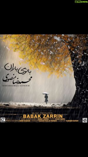 Babak Zarrin Instagram - موزیک ( بانوی باران ) هدیه نوروزی ما به شما عزیزان 
با صدای محمدرضا منصوری منتشر شد.

‏@mohammadrezamansouri_official 
 
آهنگساز و تنظیم کننده : بابک زرین
‏@babakzarrin_official 
کلام : شادی صائمی
@shadisaemii
میکس و مسترینگ : امین خاکیان
‏ @aminkhakian 

نوازندگان :
گیتار : محمد شکاری
@mohammadshekaari
کاخن و سازهای الکترونیک : امین خاکیان
@aminkhakian

طراحی کاور و موشن گرافی : کیارش کاویان
@kiarash.kaviann

اخذ مجوز : موسسه فرهنگی هنری ماه
@maahrecords

‏