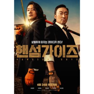 Bae Jung-nam Instagram - 벨과 큰아빠 🥳🥳🥳 성민행님 새영화 “핸섬가이즈” 6월26일 개봉합니데이~😃👏👏👏 극장으로 많이들 보러오셔요😍🙏🩵🤎🩷 #핸섬가이즈