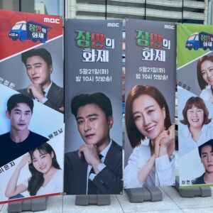 Bae Jung-nam Instagram - 너무나들 좋은 행님 누이 동생들과 함께한 새예능 ⭐️장안의 화제⭐️ 5월21일(화)밤10시 첫방송 MBC 🥳🥳🥳 곧 찾아뵐께예~😊👏🙏🙏🙏 #장안의화제