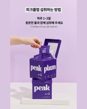 Baek Bo-ram Instagram - 1일1매실:) 저는 매일 저녁에 먹어요
(이날은 촬영하느라 낮에 먹었다는 tmi)
오늘 허루 먹는 거 끝났다 할 때, 5-6년째 먹고 있어요
이유는! 장 활동이 활발하지 않아서(화장실 가기 어려움)
요거 저거 이거 뭐 다 찾아서 먹어보다 매실먹고 바로 정착했어요
화학성분이 없으니 안심하고 정착했습니다!
삶이 편햐졌어요 정말! 은근 변비고민 많더라구요 ~
같은 고민인 지인들께 공구하기 전부터 적극추첨 이였숩니다
그래서 공구할 결정도 했고요!

과식으로 소화가 잘 안될 때도 한 알씩 꺼내 드시는거 추천해요:)
매실 드신 후엔 꼬옥~ 미지근한 물 많이 드셔야 하구요
매실씨가 있으니 조심히 씹르시고 씨는 뱉어주셔야 합니다

첫 오픈때 엄청 고민했는데
벌써 3차 오픈! 이번엔 가격도 내렸어요
오늘부터 4일간 진행합니다💜

- 6월20일~23일
- 프로필링크
