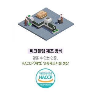 Baek Bo-ram Instagram - #피크플럼매실오픈

3차오픈은요,
1boX 구성에 1만원정도 가격인하로 오픈!
그래서 매실이 먼데~ 뭐가 좋은데~ 어떻게 먹는건데??
정리 해드릴게여:)

인공첨가물❌ 화학첨가물❌
특허 제조 방식으로 만들어진 반건조 100% 청매실 입니다.

📌청매실
장내 해로운 균의 번식을 억제하고 장의 연동 운동에 도움을 주며 체질이 산성으로 기우는 것을 막아줌

📌히알루론산
피부에서 자연적으로 발견되는 설탕으로 수분을 함유하고 있으며 수분을 공급하고 탱탱하게 유지하는데 도움

예로부터 소화가 안될 때 매실청을 먹었지요,
그 이유가 바로 매실은 천연 소화제 역할을 하기 때문이에요
피크플럼 매실은 100% 매실을 반건조 시켜 만든 천연 매실로
소화불량, 변비 있으신분들 드시면 정말 효과적인 제품이에요!

🟢 매실 성분
✅ 피크린산 성분: 독성 물질을 분해하고 식중독 예방에 도움
✅ 피루브산 성분: 독소를 제거해 간을 보호하며 
✅ 유기산: 체내 유해균 증식, 억제 및 정상화, 장의 연동운동 촉진
✅ 풍부한 칼슘: 포도의 2배, 멜론의 4배 정도의 칼슘 함유
✅ 천연 소화제: 매실의 신맛이 위액 분비량을 늘려 살균 작용

📣반건조된 청매실 100%이기 때문에, 드실때 조심해서 드시고! 
  씨는 꼭 뱉어주셔야 합니다!