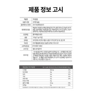 Baek Bo-ram Instagram - #피크플럼매실오픈

3차오픈은요,
1boX 구성에 1만원정도 가격인하로 오픈!
그래서 매실이 먼데~ 뭐가 좋은데~ 어떻게 먹는건데??
정리 해드릴게여:)

인공첨가물❌ 화학첨가물❌
특허 제조 방식으로 만들어진 반건조 100% 청매실 입니다.

📌청매실
장내 해로운 균의 번식을 억제하고 장의 연동 운동에 도움을 주며 체질이 산성으로 기우는 것을 막아줌

📌히알루론산
피부에서 자연적으로 발견되는 설탕으로 수분을 함유하고 있으며 수분을 공급하고 탱탱하게 유지하는데 도움

예로부터 소화가 안될 때 매실청을 먹었지요,
그 이유가 바로 매실은 천연 소화제 역할을 하기 때문이에요
피크플럼 매실은 100% 매실을 반건조 시켜 만든 천연 매실로
소화불량, 변비 있으신분들 드시면 정말 효과적인 제품이에요!

🟢 매실 성분
✅ 피크린산 성분: 독성 물질을 분해하고 식중독 예방에 도움
✅ 피루브산 성분: 독소를 제거해 간을 보호하며 
✅ 유기산: 체내 유해균 증식, 억제 및 정상화, 장의 연동운동 촉진
✅ 풍부한 칼슘: 포도의 2배, 멜론의 4배 정도의 칼슘 함유
✅ 천연 소화제: 매실의 신맛이 위액 분비량을 늘려 살균 작용

📣반건조된 청매실 100%이기 때문에, 드실때 조심해서 드시고! 
  씨는 꼭 뱉어주셔야 합니다!