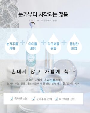 Baek Bo-ram Instagram - 눈가주름케어 아이홀케어 다크써클완화 풍성한속눈썹 관리까지 손대지 않고 쓱~ 폴라하세요:)

여름이라 야외활동이 많아 눈가 관리가 더욱 필수!
가벼운 제형과 쿨링감 덕분에 더욱 산뜻하게 사용할 수 있으니
여름에도 눈가관리 꼭 하기!
사실365일 발라야하죠🙃 동안의 중심이자나요 

내일(6월15일)까지 입니당🫶🏻

#좋은주말보내세요🍀