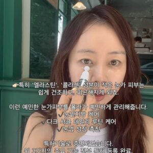 Baek Bo-ram Instagram - 💙폴라 아이스 매직 롤온 OPEN💙

♡MADE  IN FRANCE♡
프랑스의 국민 브랜드 ’폴라‘ 왔어요

*50도 극강의 추위인 시베리아에서 살아남은 북극 식물만으로
*3가지 파라벤, 미네랄, 알코올 미첨가
*100% 무공해로 북국 식물 그대로

피부 중에서도 초초초 약한 피부인 눈가 주변은
우리가 신경써서 관리해야하는거 아시죵?

하루에 만번이상 깜빡이는 눈..! 
모든 표정에 핵심인 눈 주변 근육...!

👉🏻특히 ’엘라스틴‘, ’콜라겐‘ 성분이 적은 눈가 피부는
쉽게 건조하고, 피곤해지게 되죠
이런 예민한 눈가피부를 폴라가 예민하게 관리해줍니다.

✔️눈밑지방 케어
✔️다크 서클 데일리 루틴 케어
✔️눈껍 성장 촉진

특허기술로 증명되었습니다
위 3가지의 주요 기능 전부 특허 등록 완료

▶️15일 내에 더 두꺼워지고 조밀해진 속눈썹테스트 완료
▶️14일 내에 길고 건강한 속눈썹 테스트 완료
▶️눈밑지방 리프팅 10초만에 개선
▶️눈 밑 붓기 감소 테스트 완료

💟기억하세요.
👉🏻15일 내 70% 붓기 제거
👉🏻뚜렷한 눈매 95% 완성
👉🏻15일 이내 풍성한 볼륨의 속눈썹

⭐️주요 성분⭐️

1️⃣시베리아 인삼
인삼? 몸에 좋죠~ 이거 먹으면서 섭취하세요?
이제 피부에 발라 탄력과 밝은 피부톤 선사하세요!
2️⃣테트라 펩타이드 
다크서클과 붓기제거에 강력한 효능을 가지고 있어요!
3️⃣CILBOOSTER
3가지 펩타이드와 프로 비타민B5를 포함 
눈빛이 또렷해지고 눈가 주변 피부와 꺼진 눈꺼풀을 리프팅해줍니다!

눈이 시리고 강한 쿨링감은 NO!
북극 식물이 가지고있는 고유의 특성으로 자극적이지 않는 쿨링감을 느껴보세요🫶🏻

★유통기한 :2025년 8월8일★
(제조일로부터 36개월/개봉 후 6개월)

📍더 자세한 내용은 프로필링크 꾸욱:)