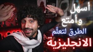 Baraa Alem Instagram - كيف طوّرت لغتي الانجليزية باستغلال تعرّضي اليومي لمواقع التواصل الاجتماعي، الأغاني وشغفي الأوّل الأفلام 🎬 

‫#فيلمر‬ يتحدّث | أمتع طرق تعلّم الانجليزية 
‏‪Link In Bio‬

‏Always a Filmmer 🖤