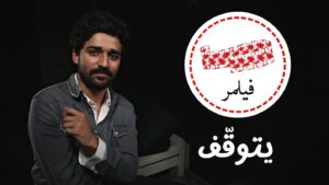Baraa Alem Instagram - في مثل هذا اليوم فُتِحت نافذة فيلمر وبدأنا مشاركة شغفنا بالسينما مع العالم، في هذا الفيديو نجاوب على أسئلتكم، نحتفل بـ5 سنوات في 5 دقائق ونودّعكم على أمل لقاء قريب.

ستكون فترة توقف طويلة ننظم فيها انفسنا ونجدد الهوية ونكبر الفريق ونعود في وقت غير بعيد باذن الله .. نحبكم ♥️
5 years ago this day Filmmer started sharing the love of cinema with the world, in this video we answer your question, celebrate 5 years in 5 minutes and say goodbye hoping to see you guys soon.. 

فيملر يتحدّث | أسئلتكم وتوقّف القناة. 
Link In Bio & Story

ودائماً دائماً … ‫#فيلمر‬