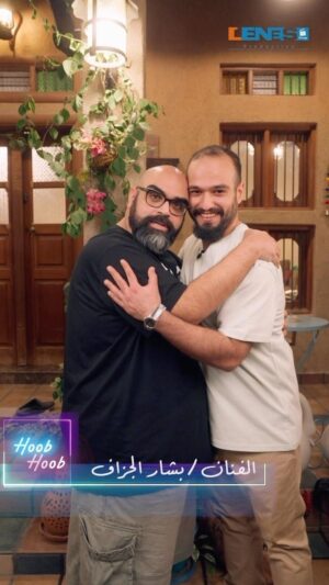 Bashar Al-Jazzaf Instagram - ‎برنامج #هوب_هوب
‎الحلقة التاسعة  عشر
‎ضيف الحلقة : الفنان بشار الجزاف
@basharkov

‎تقديم
‎أحمد الجزاف
@ayaljazzaf92 
 
‎فكرة و إخراج
‎عبدالله جاسم العلي
@bojassim_alali 

‎إعداد
‎يوسف القبندي
@alqabandi29 

‎مدير التصوير
‎حسين مراد
@hussainmorad 

‎مونتاج
‎أحمد منصور الشمري
@am.alshamry 

‎جرافكس
‎زينب أبل

‎تصحيح أللوان
‎حسين مراد
@hussainmorad 

‎مساعدين مخرج
‎علي الجزاف
@jazzcov 
علي يوسف
@ayjazzaf

‎إشراف عام 
‎أحمد الهاجري
@aaalhajry 

‎إنتاج 
‎لينيس جروب برودكشن 
٢٠٢٣
@lenesgroup 

شكر خاص 
السيد أحمد الكندري
‎

#هوب_هوب #ضحك #وناسه #فرفشه #مشاهير #فن#احمد_الجزاف #الخليج #الكويت #العراق #المملكة #السعودية #قطر #البحرين #الإمارات #عمان #مصر #مسلسلات #افلام #مهرجان #كوميديا #احمد_محسن #٢٠٢٣ #اخبار #مسرحية #بشار_الجزاف
