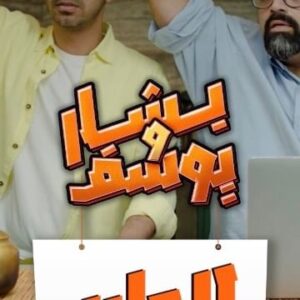 Bashar Al-Jazzaf Instagram - اذا هذا قال اخذولي موعد .. انت شنو عذرك ؟
‎
Client: @padra_int
.
‎‏‎Production House 
@dashmediakw
.
‎‏‎Director 
‎‏@dir.hatem
.
Creative director 
@magedart
.
‎‏‎Producer 
‎‏‎‏@ali_alh22di 
.
DOP
@beeshooss
.
Makeup artist 
@susiibeauty.sfx
.
‎‏‎Edit 
‎‏@m.aboalnada
.
Project Management 
@sue.alrashidy
.
Art director 
@shaikha.albusaili
.
Sound design
@almesfer
.
VFX 
@sheriff.adel
.
Talent
@basharkov
@usfbinali