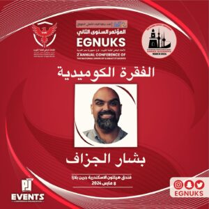 Bashar Al-Jazzaf Instagram - تحية كبيره جدا للقائمين على المؤتمر السنوي لاتحاد الطلبة في مصر فرع الاسكندريه .. شكرا على الضيافة و حسن الاستقبال و كرم الضيافة و التعامل الراقي و شكرا لجميع الضيوف و شكرا لجميع الطلبة الجميلين و شكرا لكل لهذه الفرصه الجميلة اللي عرفتني على ناس ذهب و سامحوني عالقصور .. شكرا جزيلا و على الخير نلتقي 🌹⭐️🤍

@egnuks