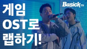 Basick Instagram - <Basick TV>
래원이랑 같이 게임ost 불러봤습니다 !
.
#베이식 #래원 #리니지w #리니지
.
@outlive_official 
@layon_e