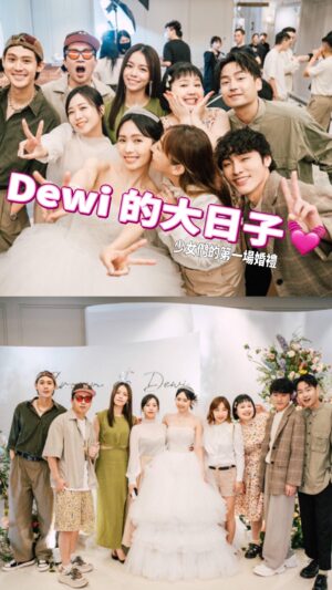 Berry Wen-i Kuo Instagram - 恭喜 @dewichien 婚禮順利舉行🎉🎉🎉

今天可以無限放題的一直看小蘿蔔小芒果，
阿姨整個人滿足到不行啊啊啊啊💓💓💓

在此祝百年好合百年好合百年好合百年好合百年好合百年好合百年好合百年好合百年好合百年好合（看完影片你就明白啦）

這是少女們的第一場婚禮，
因為太好玩了，
我在此許願趕快再來一場吧！！！

@leoleo917 因為坐在我旁邊變成了vlog 的主角😆
但是 @daher2858 也不遑多讓的爭取存在感🤣

你們啊⋯⋯
太可愛了啦！

#簡廷芮  #簡廷芮dewi 
#我的少女時代 
#張立東 #林鶴軒 #李玉璽 #郭書瑤 #許展榮 #鄭茵聲 #宋芸樺 #大文 
#大文的日常生活 
#婚禮 #婚禮紀錄