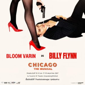 Bloom Varin Instagram - “บิลลี่ ฟลินน์” รับบทโดย บลูม วรินทร

ทนายจอมกะล่อน ที่จะช่วยพาสองสาวฆาตกรให้รอดพ้นจากคดีฆาตกรรมที่พวกเธอได้ก่อไว้ 

เขาจะช่วยพวกเธอด้วยวิธีการแบบไหน มาลุ้นไปพร้อมกันพฤษภาคมนี้!

💥 Chicago the Musical, Thailand 2024 

เปิดขายบัตรแล้วตอนนี้ที่ >> https://bit.ly/43FPy64
หรือไทยทิคเก็ตเมเจอร์ ทุกช่องทาง ✨
🎫 1,500/1,200/1,000/800

จัดแสดงวันที่ 10-12 และ 17-19 พฤษภาคม 2567
ณ โรงละคร M Theatre (ถนนเพชรบุรีตัดใหม่)

#ChicagotheMusicalThailand2024
#BUTheatreCompany #MTheatre
#BangkokUniversity